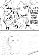 프리렌)마족에게 말은 사람을 속이기 위해 있는 것