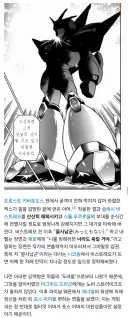록맨 X4 만화판 얼티밋 아머