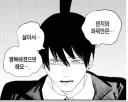 그래도 체인소맨 에서 타츠키가 아키는 리스펙해줬다.