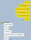 흔한 삼십대 남녀 토크