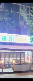 아까 본 가게 이름