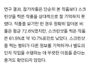 휴대전화 ‘스크린샷’ 자주 찍는 사람, 기억력 측정해보니…