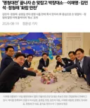 이재명 선생님의 왕따 2차 가해