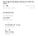 화장실 갈 적 마음 다르고 올 적 마음 다르다