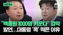 백종원 근황