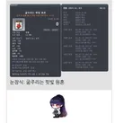 원혼 눈장식 착샷 이라는데