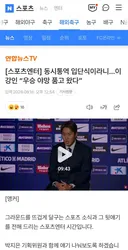 이강인 선수 스페인어
