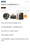 가족여행 포기하고 컴퓨터 산 가족
