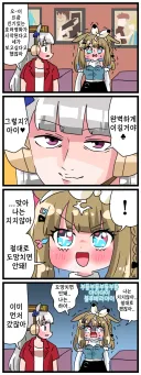 말딸)[핫산] 아몬드아이와 완벽한 승리.manhwa