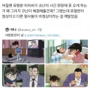 커서 코난 보면 드는 생각
