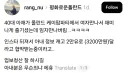 폴란드 케이팝 파티에서 여자랑 즐겼다가 꽃뱀이라서 돈 요구받는다는거