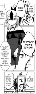블루아카) 수영복 입은 카요코를 만난 선생님.manhwa