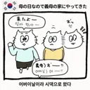자기 손은 안 더럽히고 다 훔쳐가는 며느리 .manwha