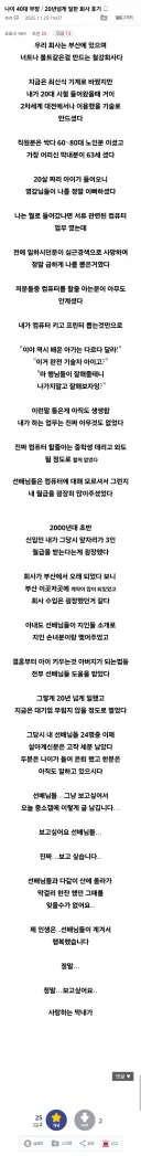 어느 40대 부장의 20년 회사 후기.jpg