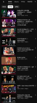 충격적인 개그맨 유튜브 채널 인기순 정렬