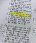 아파트 관리규약에 식대를 1인 10만원으로 올린다해서.....
