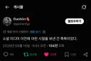 12만명이 동의한 문장