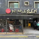 농민백암순대 다들 어떻게 읽어?