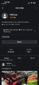 듀스 이현도 알아? 우리동네 코스트코 소분모임에 계신 듯