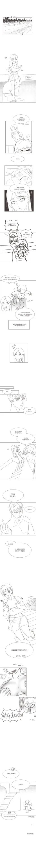 계단이 안보이는 여사친 Manhwa