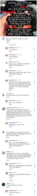 봉화 주무관이 얘기하는 봉숭이 중단.eu