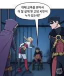 배트맨) 이 짤 특징