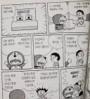 도라에몽에 나온 도구중 역대급 위험한 도구
