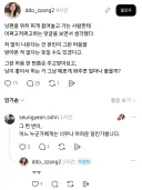 남편한테 요리해줬다는 글 반응이 안좋은.eu
