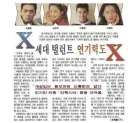 발연기 논란 있었던 90년대 배우들.jpg