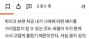 하영 아버지 기사 보는데 묘하네 기분이^^..