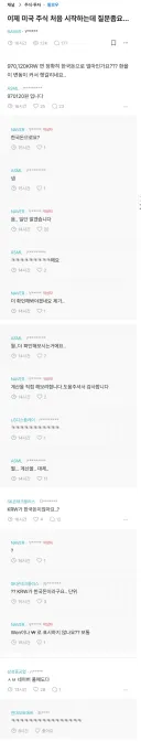 미장을 처음 해보는 네이버 직원