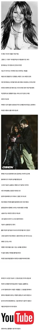 제니 노출영상을 공유 하는 심리를 모르겠다고???