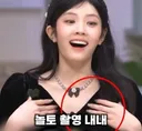 노출사고 날까봐 코디가 옷을 붙여버린 연예인