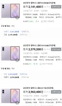 갤럭시 폴드8 사고싶은데.. 넘비싸
