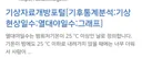 어우 ㅅㅂ 새벽에 더워서 깼네