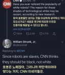 로봇과 인종차별