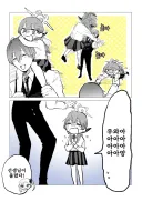 블루아카) 어려진 아루 놀아주는.Manga
