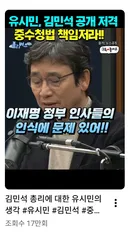 그동안 유시민 좋아했었는데