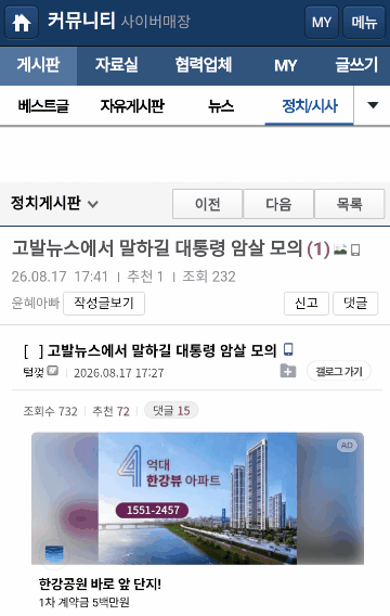 윤어게인→뉴이재명 갈아탔네