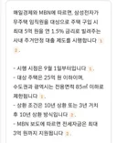 삼성전자 직원 복지 혜택 대출 최대 5억 & 연 금리 1.5%