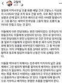 고일석 기자 뼈때리는 팩폭.jpg