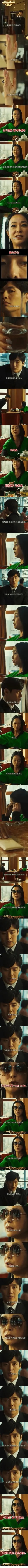 부자집 여자와 사귄 백수 남자의 최후