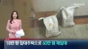 임대주택 17만원짜리를 60만에 되팔이한 기초수급자의 최후...JPG