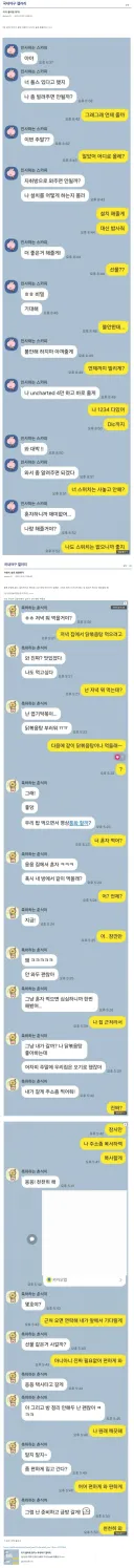 남자들이 플스 가지고 있으면 위험한 이유.jpg