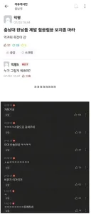 혐오를 사랑으로 감싸주는 한남.jpg