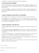 현재 난리났다는 암 백신 근황
