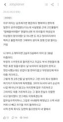 자꾸 여자는 남초 가면 편하게 일한다는데 사실 맞음 근데 고인물들의 여성상과 이상형에 맞아야 함 불합격이면 생지옥 열리는 거임