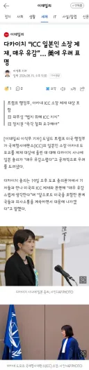트럼프가 이제는 국제형사재판소까지 해체 시도하네요.