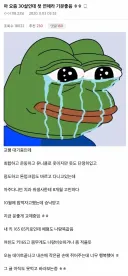 30살의 첫 연애 후기.jpg
