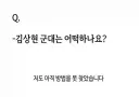 한요일)QnA에서 여기 웃기네